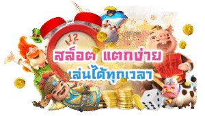 มั่งมี 888สล็อต